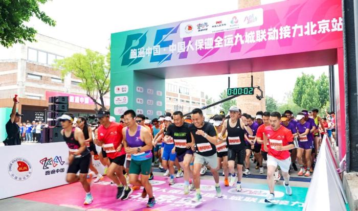 丁宁出席北京站九城联动开跑 助力迎接十五运会