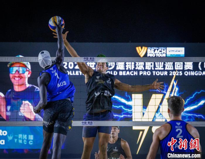 2025世界沙滩排球职业巡回赛中国青岛站盛大启幕