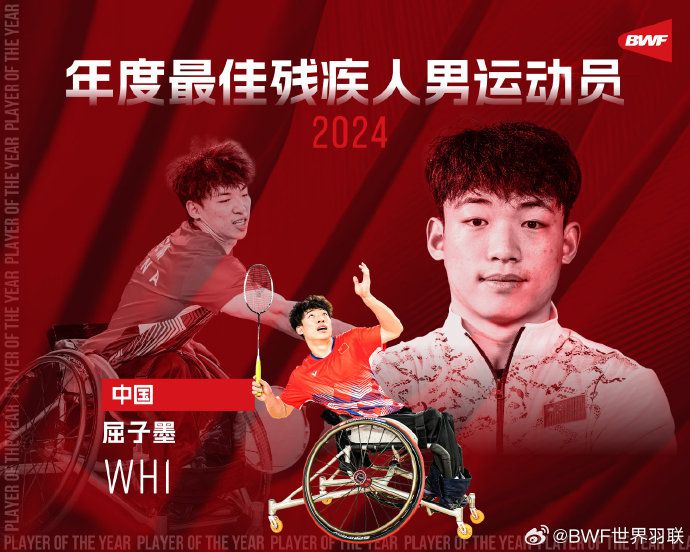 国羽斩获多项年度最佳 2024羽坛颁奖礼揭晓荣耀时
