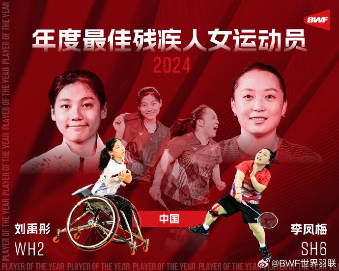 国羽斩获多项年度最佳 2024羽坛颁奖礼揭晓荣耀时