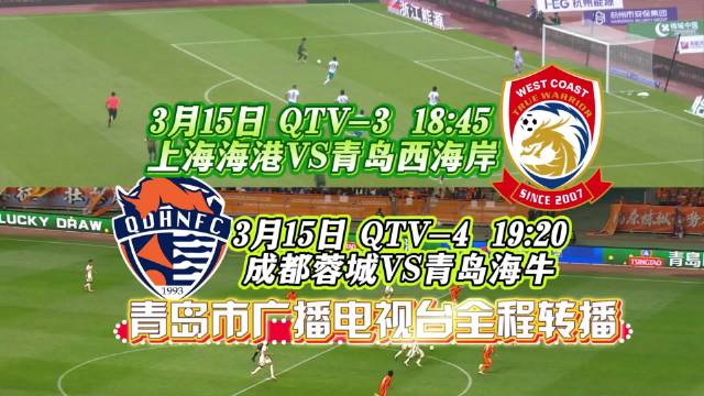 武汉三镇新援绍尔惊艳首秀 泰山队积分重归0分引